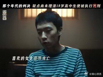 最不怕剧透的剧出现了电视剧重器 80年代严打时期的真实案件改编成剧本身就很难得了