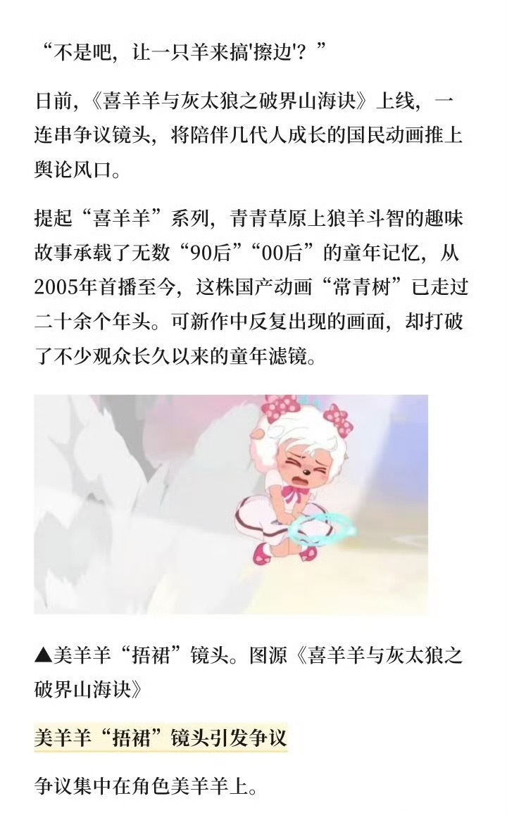 新版画风看着不习惯，人物比例改得很奇怪，还是喜欢老版本。作为陪伴很多小孩长大的动