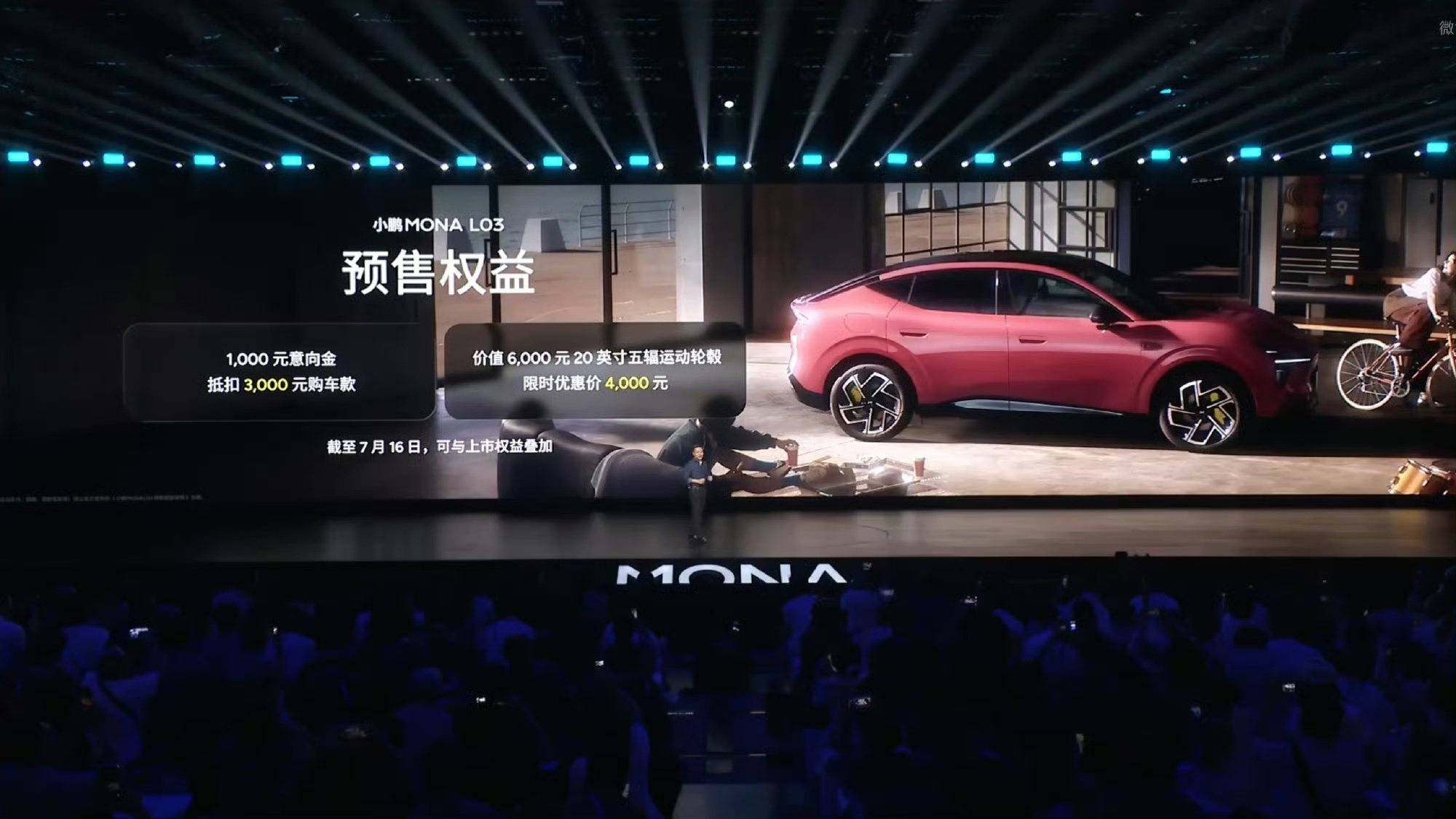 小鹏MONA L03预售14.38万元起 小鹏MONA L03中国首秀，预售价也