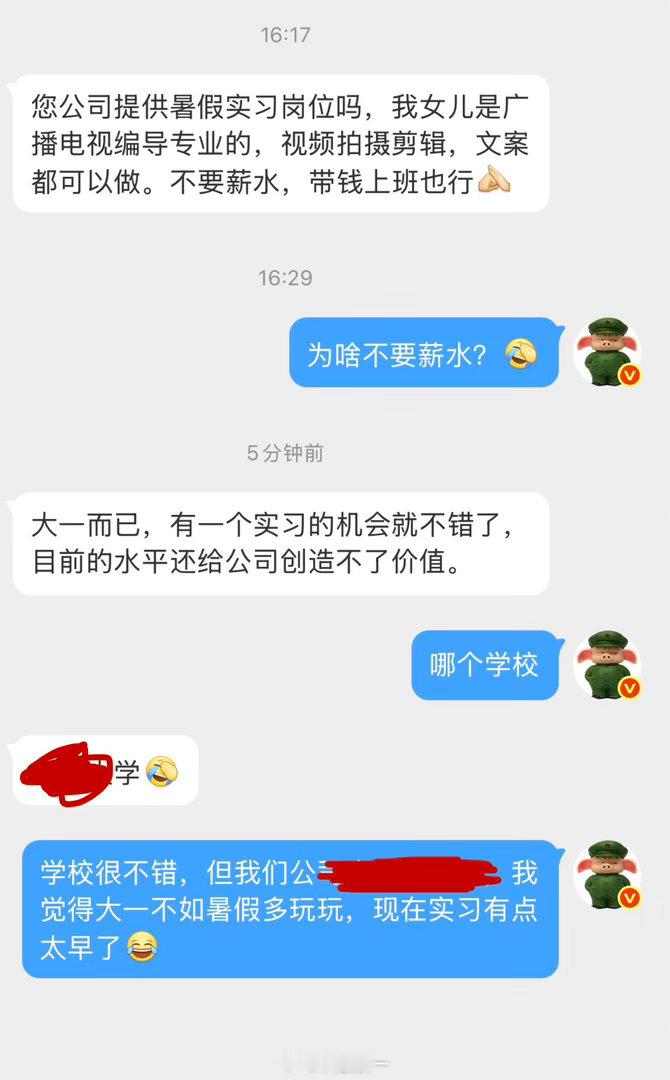 现在都这么卷了吗？大一就开始实习，我觉得大三之前假期就好好玩就行了，为啥都这么着