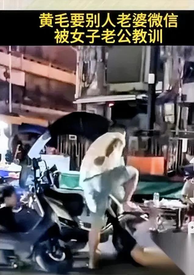 街头遇骚扰！大叔怒了

过肩摔后竟说了这话…

光天化日下，一身形瘦弱的黄发小伙