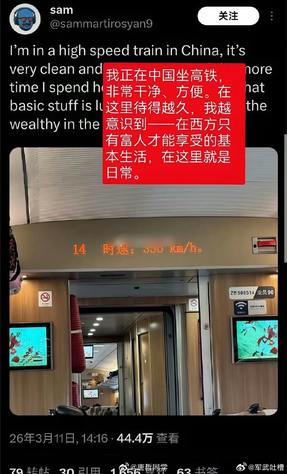 准确的说现在的美国人来中国，落差感之大就像80年代的中国人去美国 