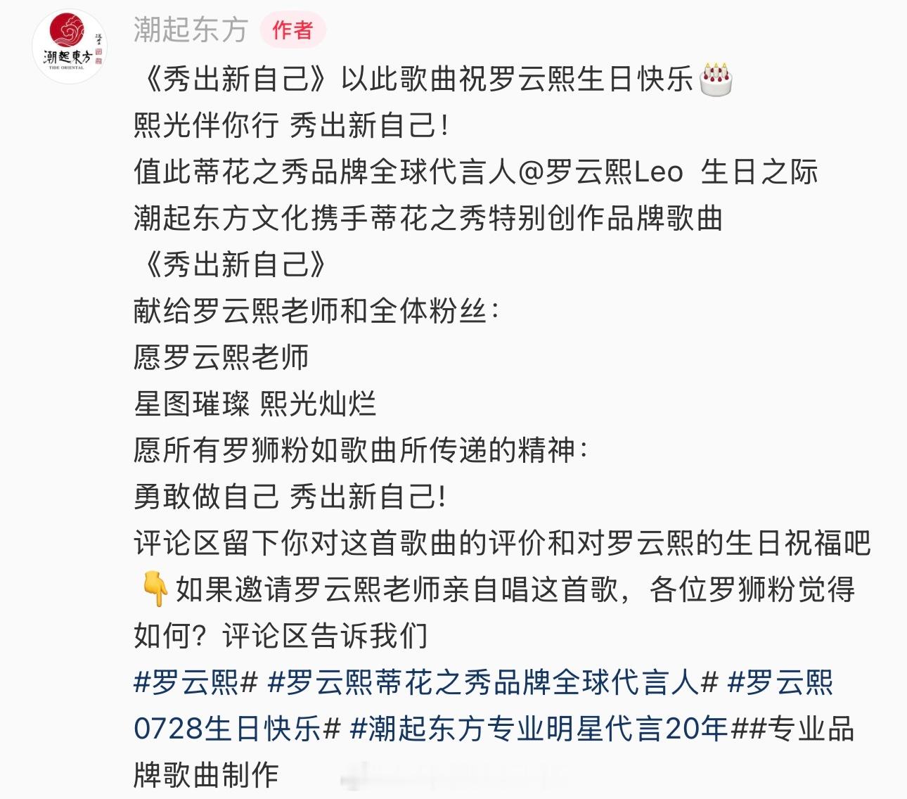 品牌就这么爱代言人第一次看到给代言人做生日歌的双向奔赴，双方都越来越好罗云熙罗云