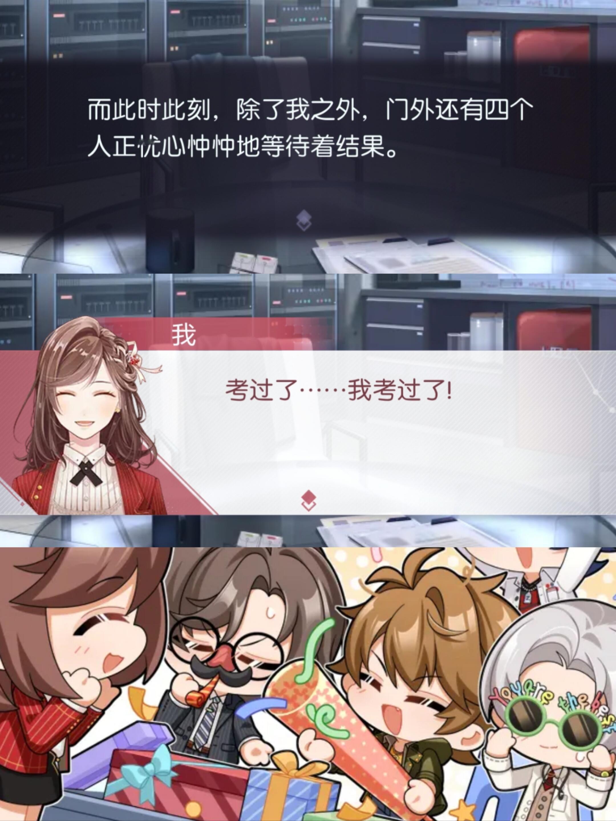 既视感有点强，一个人在门里紧张，四个人在门外紧张不过好歹考试成绩是顺利生出来了[