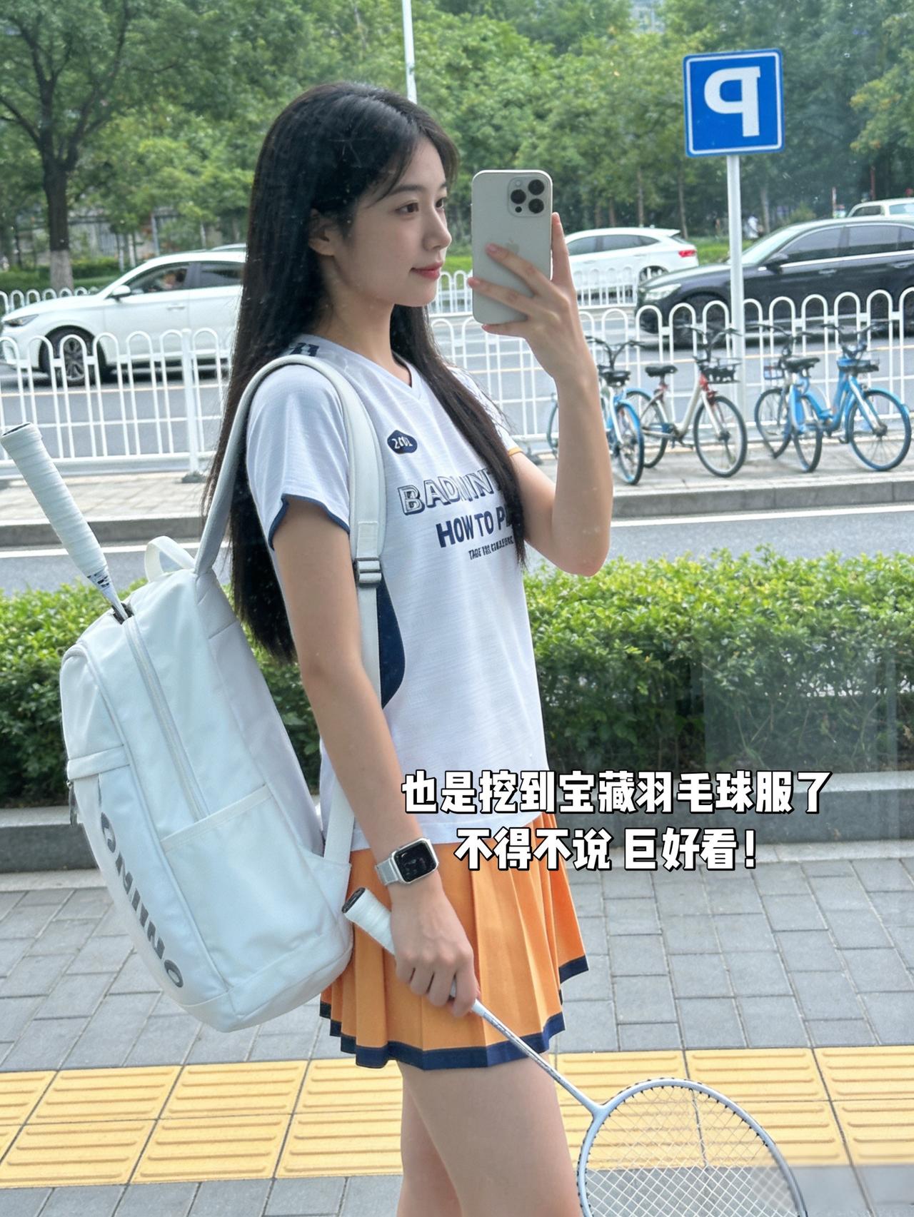 也是挖到宝藏羽毛球服了
不得不说 巨好看！