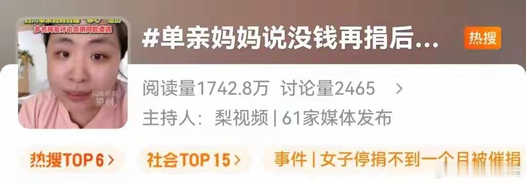 据闪电新闻报道，在北京密云经营甜品店的四川单亲妈妈刘女士，坚持数年公益月捐从未收