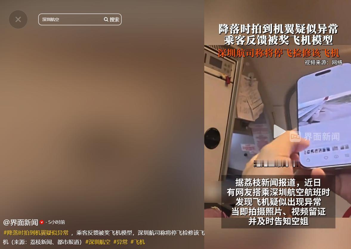 必须给予嘉奖！5月16号界面新闻报道，广东深圳，一名小伙乘坐深圳航空航班途中，凭
