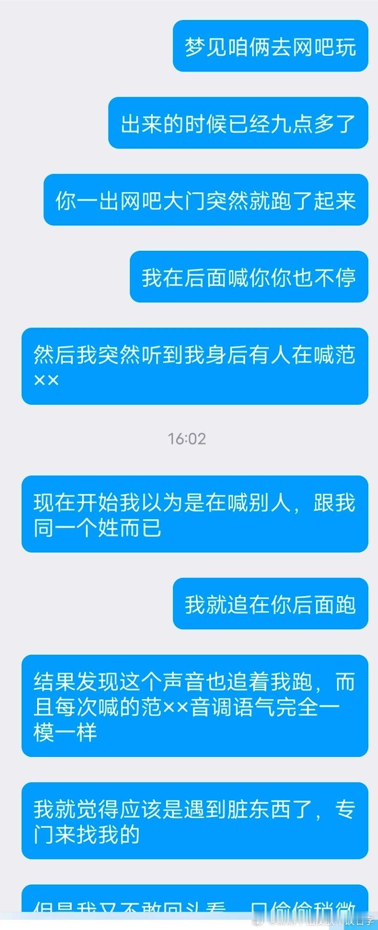 #梦# ​​​