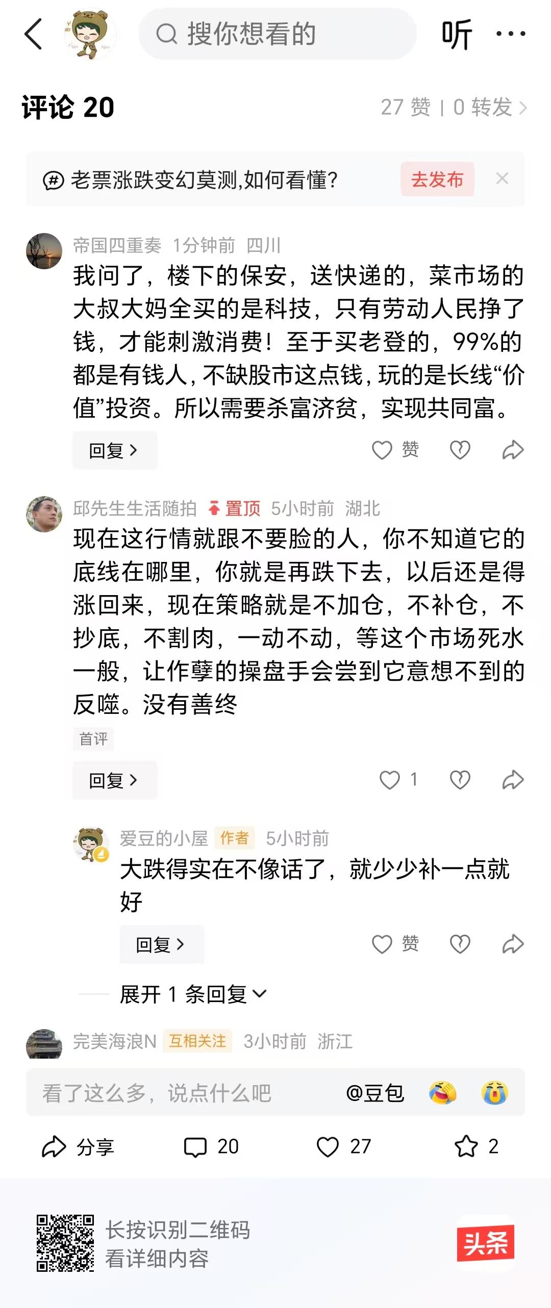 家人们，我没有瞎编故事，没有造谣。

有粉丝在评论区留言：

我问了，楼下的保安