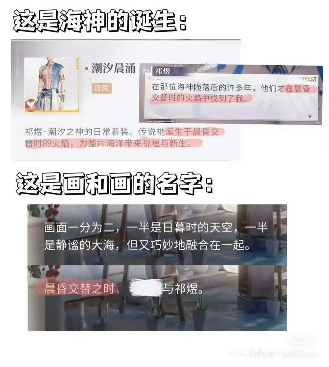 祁煜 晨昏交替｜晨昏线🌊🌅🌄晨昏”是祁煜这个角色最核心、最浪漫的设定，它不