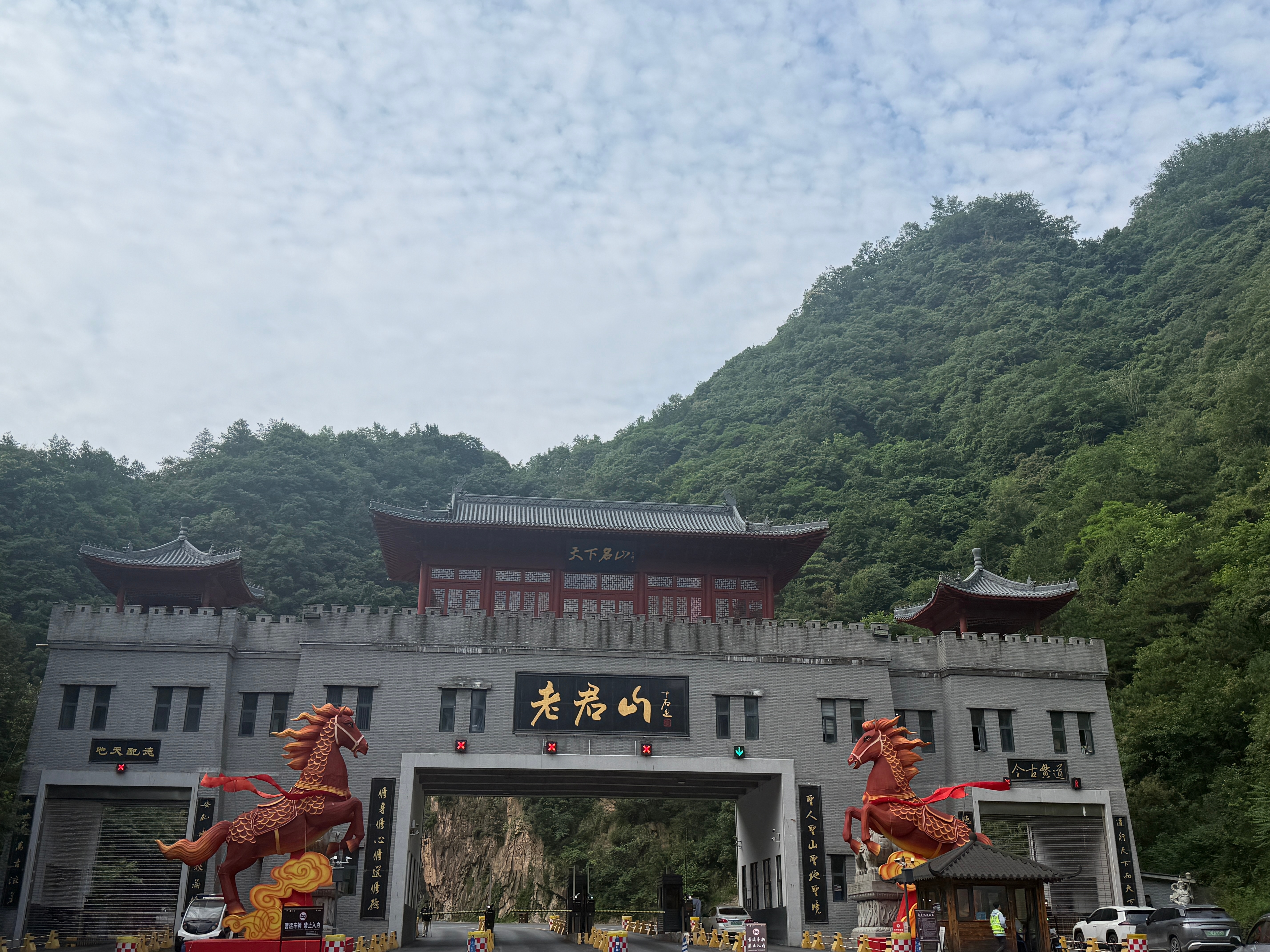 老君山我来啦