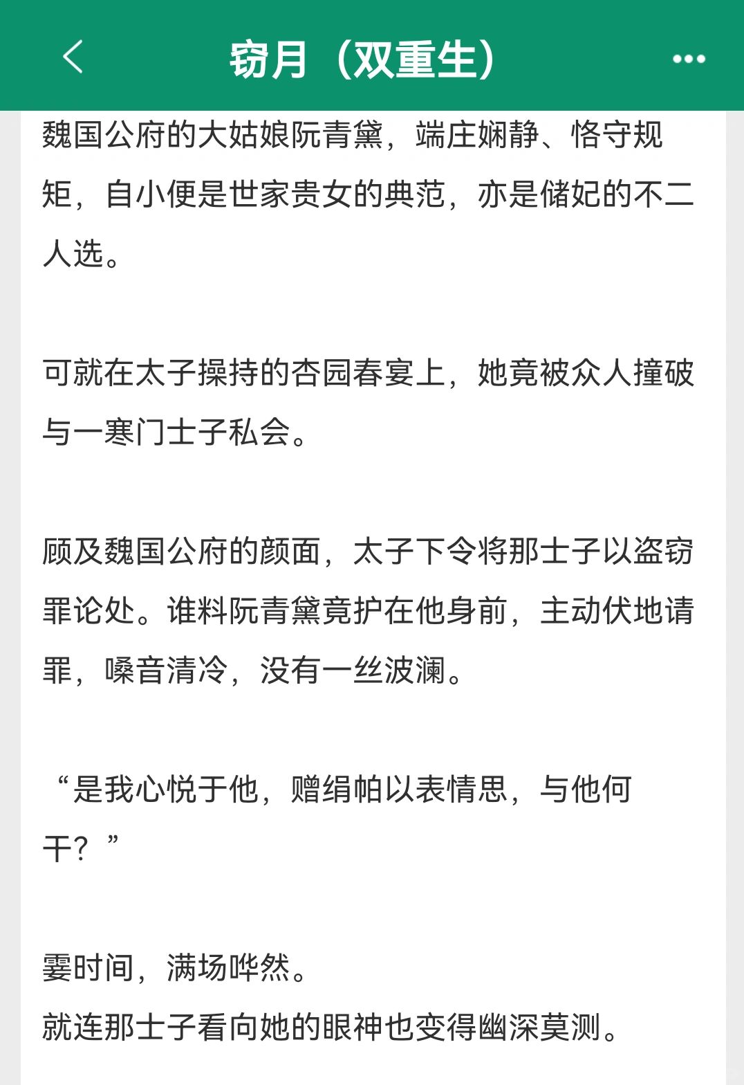 追妻火葬场🔥白切黑但恋爱脑的男主！