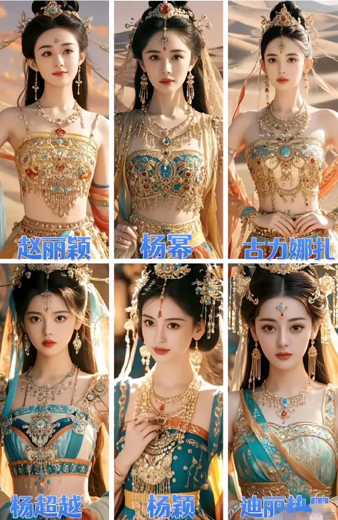 六位实力演员，你感觉那个最有仙气？ 
