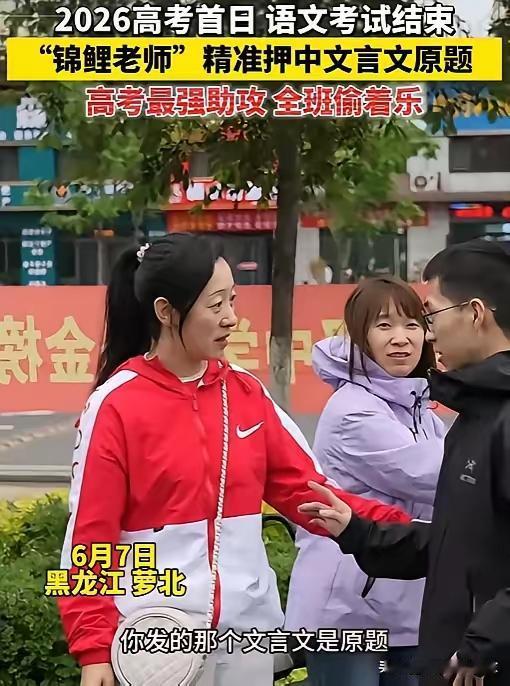 老师最动人的高光，从不在领奖台，而在学生奔赴而来的瞬间
 
六月考场外的风，总裹