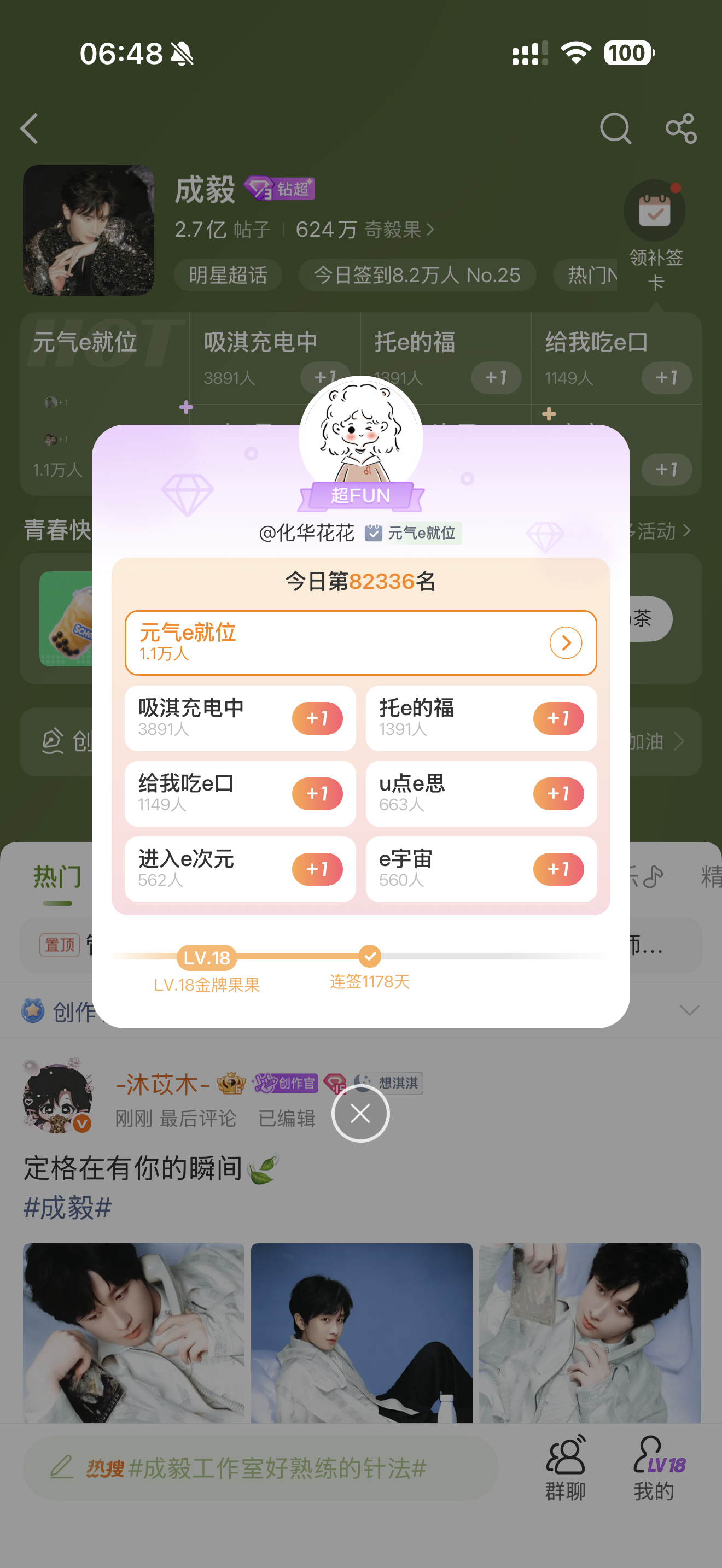20260903大屋成毅两京十五日cy成毅朱瞻基成毅能够共情百态人生，演绎各色人