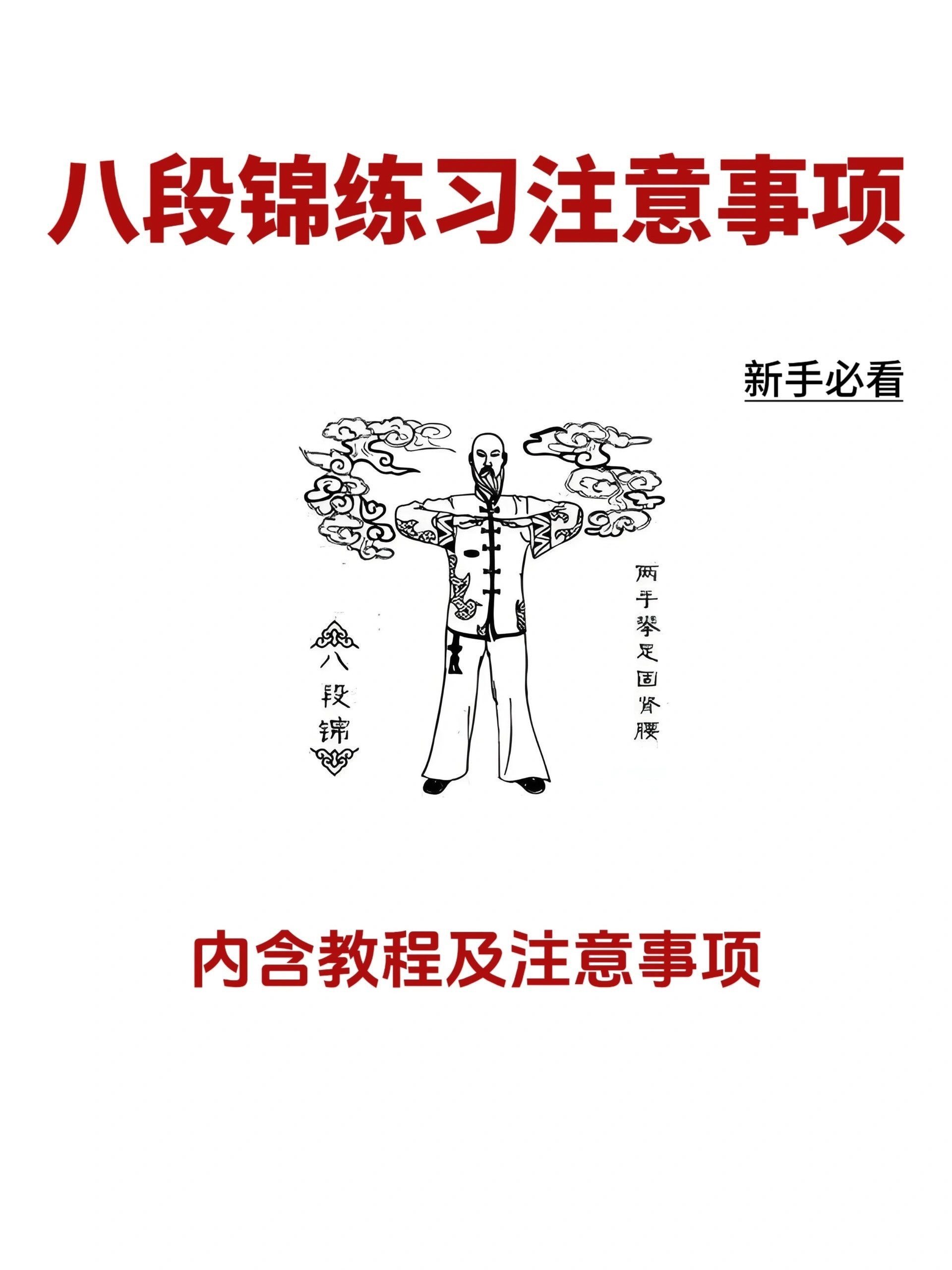 八段锦减肥真的超有用！！瘦到你流泪八段锦真的能减肥吗？答案是肯定的！🎉 我有朋
