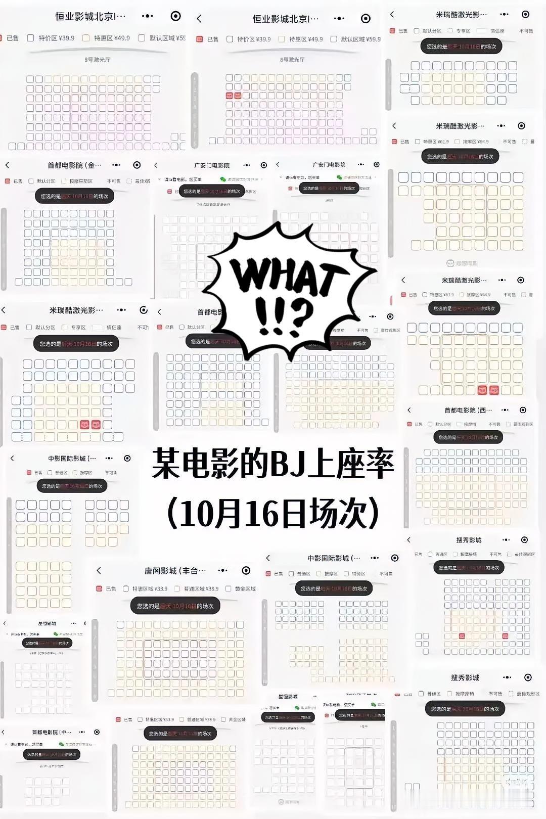 影院冷清成这样？10月新片首日预售凉到扎心！
 
家人们谁懂啊！10月16号新电