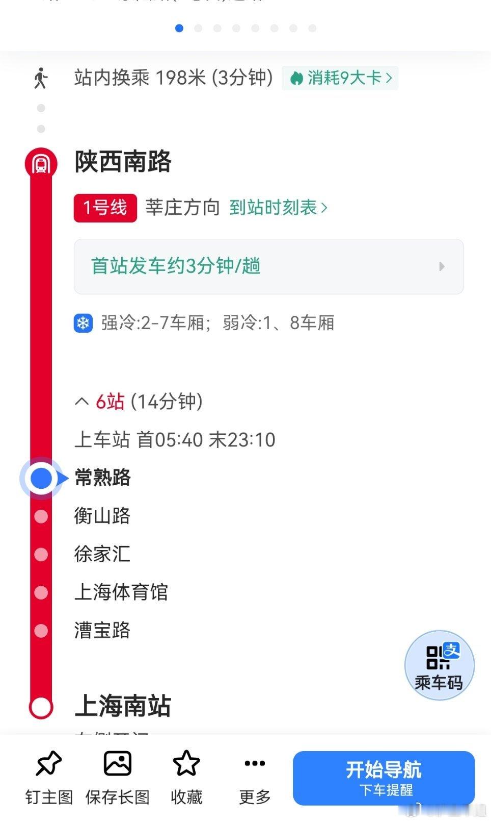 又是惊险的一天，七点四十五开车，现在还在路上出门时候纠结了一哈～打车还是地铁？怕