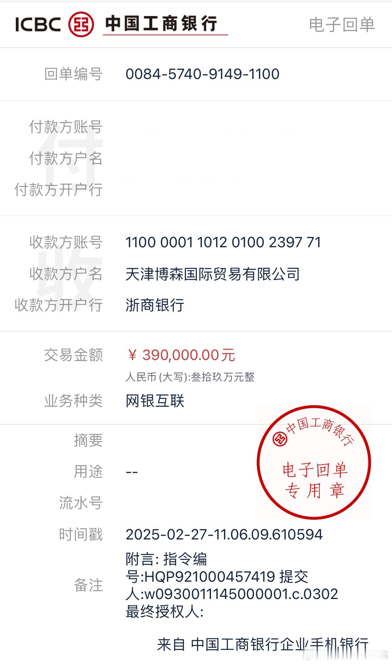 本周三羊开泰又回款100多万捎带一点点利润现在公羊的价格回到了2019年初的低位