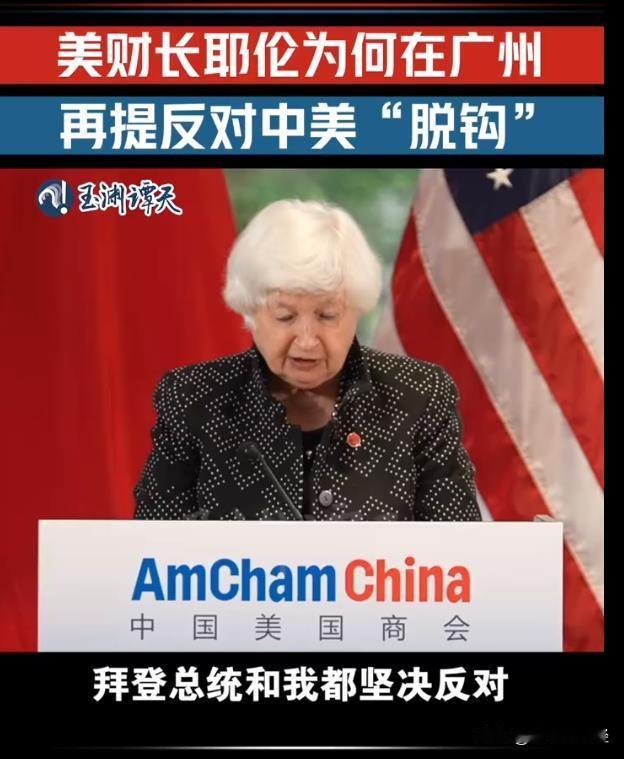 #春日生活打卡季#【最新消息：#美财长耶伦再提反对中美脱钩# ！】 

4月5日