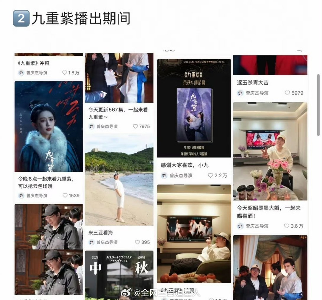 曾庆杰开播之我在逐玉当老实人的那些年 