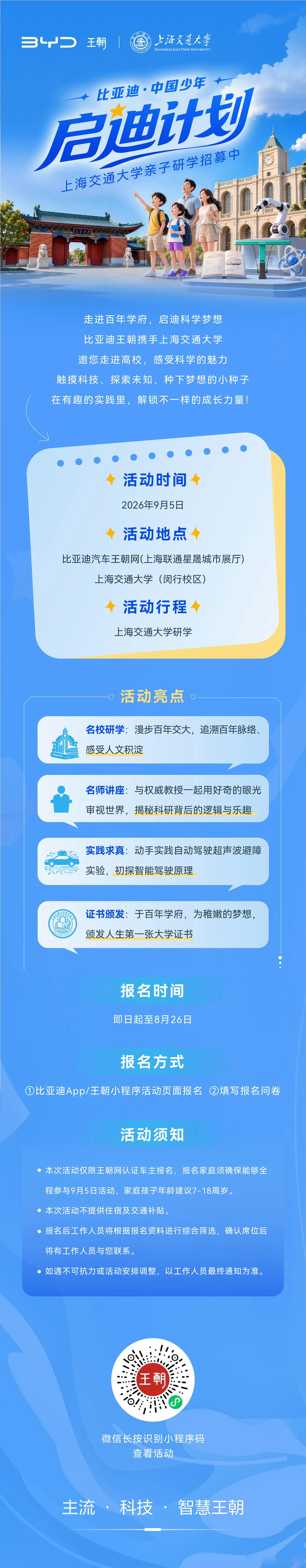 王朝大事记！8月21日成都车展第三代唐全球首发亮相    王朝9系旗舰轿车大汉 