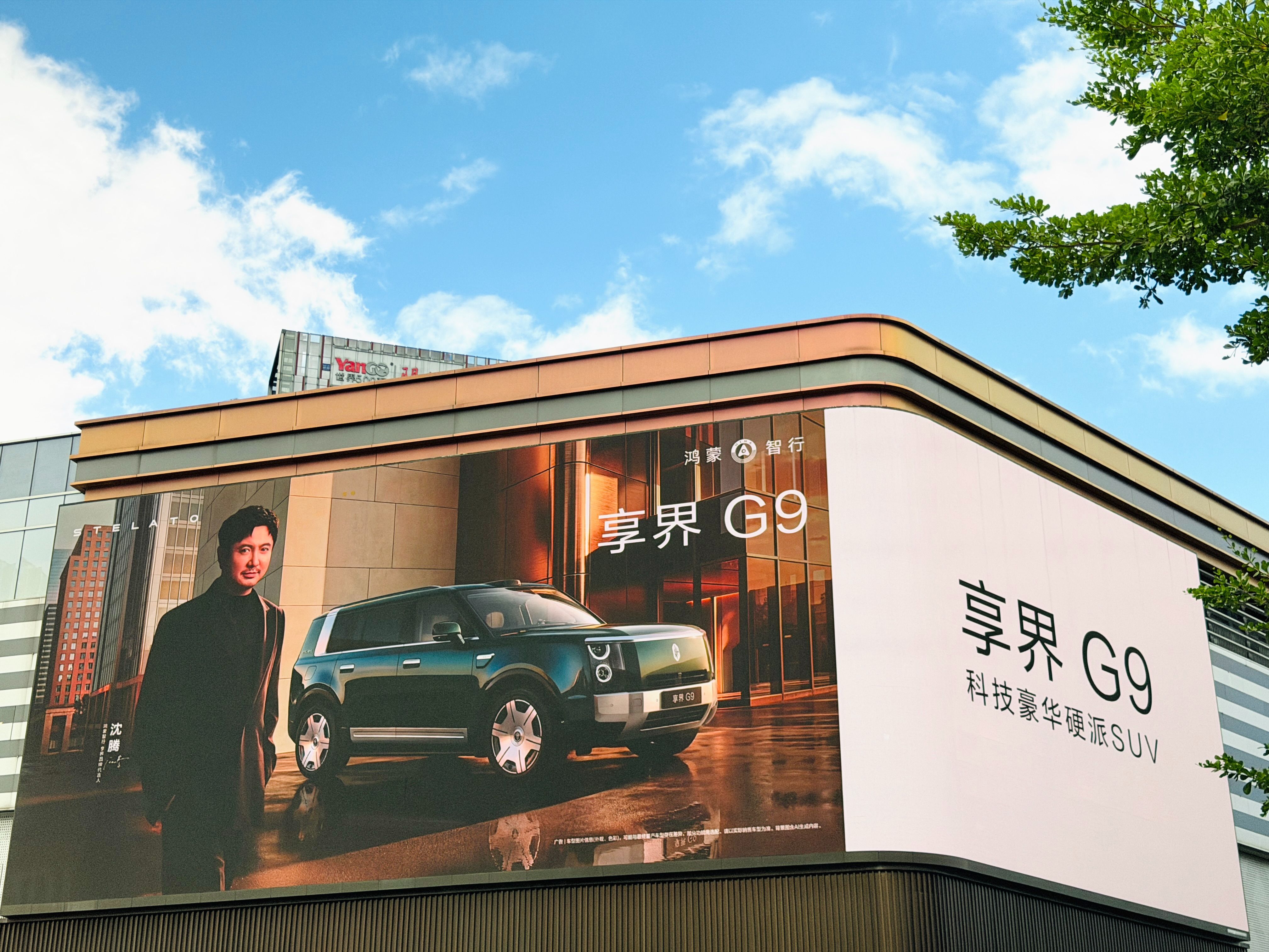 余承东官宣杨幂沈腾出席享界发布会要不说享界G9眼光毒呢？杨幂和沈腾俩人要作品有作