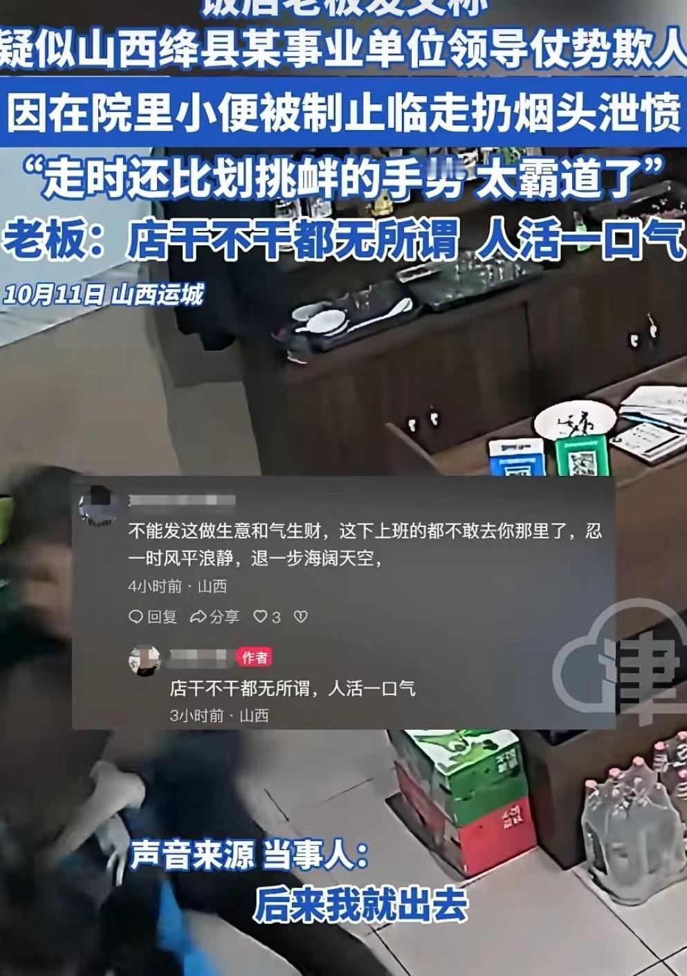 [月亮]在山西运城，一位小饭店老板的遭遇引发了广泛讨论。事情的起因是他招待了一桌