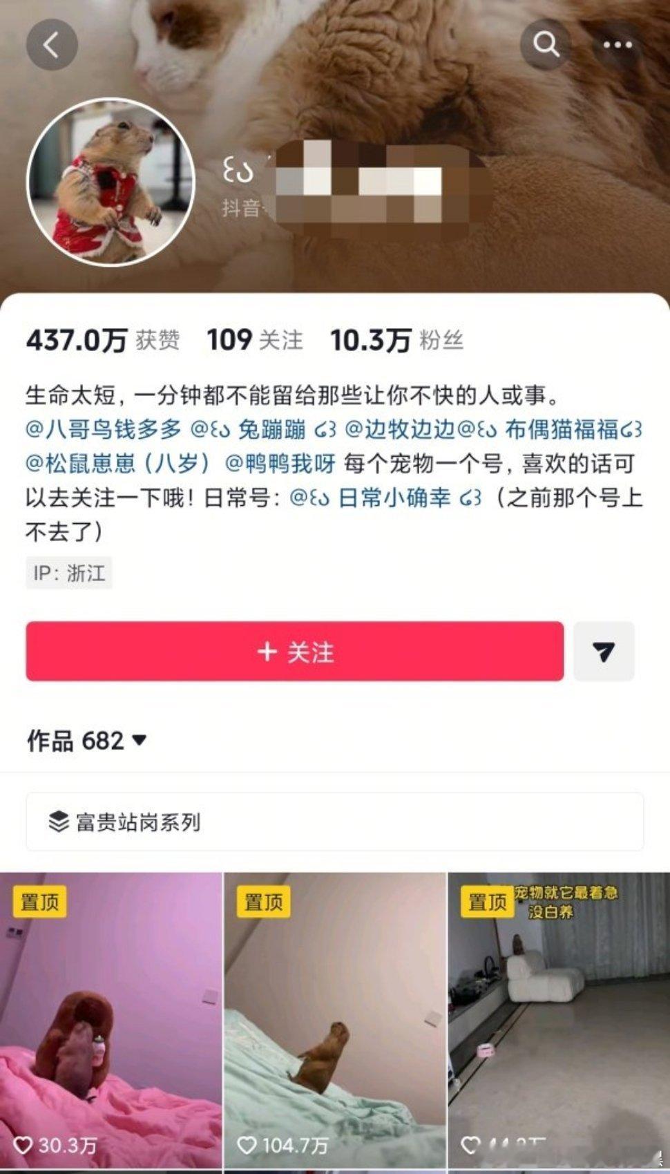 避雷 消费宠物为了起号把养的宠物鸭sha掉拍成视频发出来，不要给这种人流量 