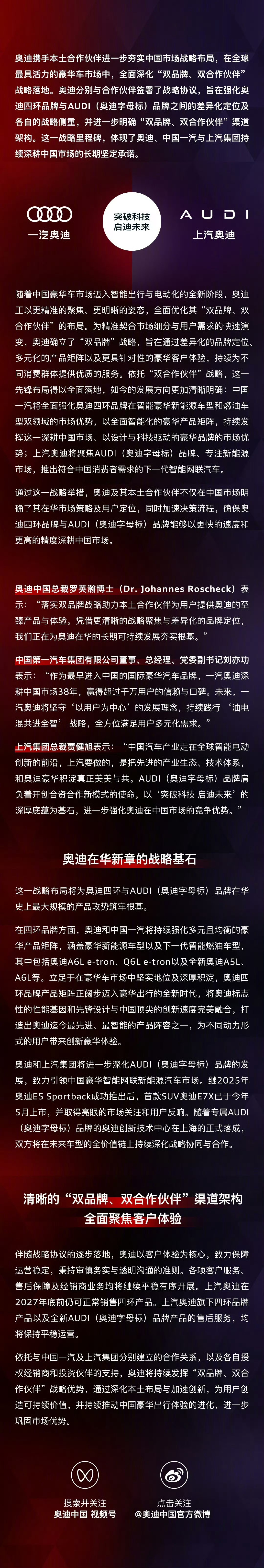 奥迪中国四环标和字母标正式分家等了好久终于等到今天 ​​​