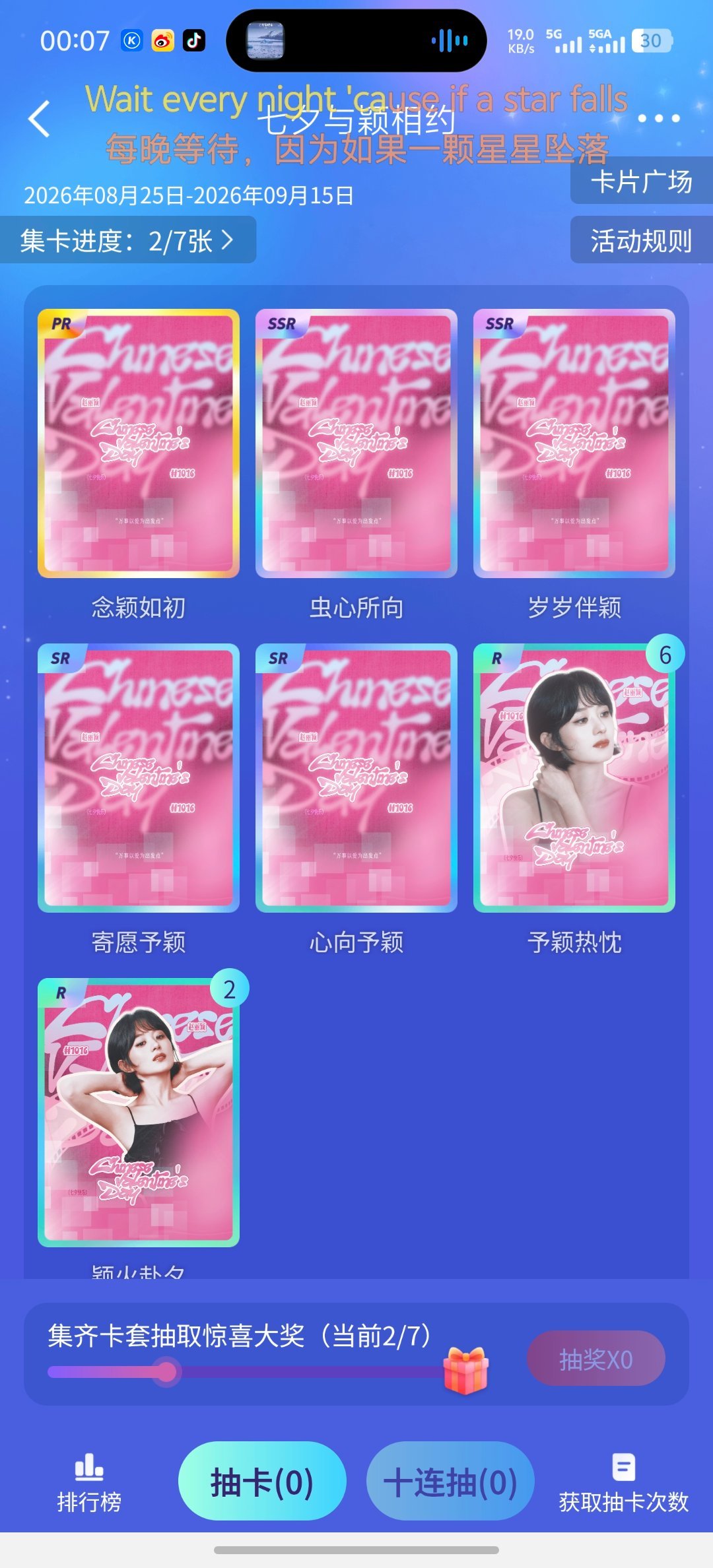 赵丽颖[超话] 求送。。 ​​​