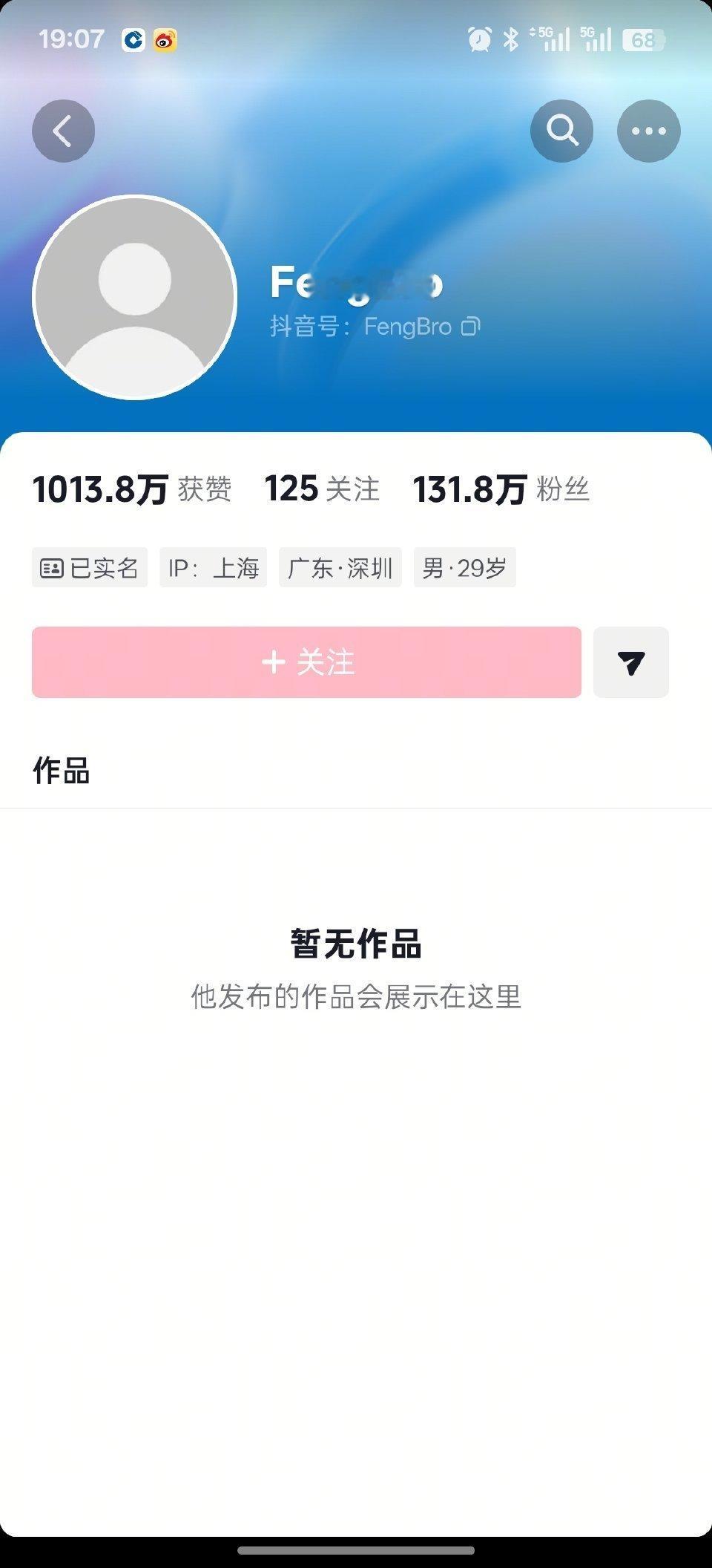 顶流“峰哥亡命天涯”微博账号已被禁止关注！DY账号已被清空，B站也禁止关注……啥