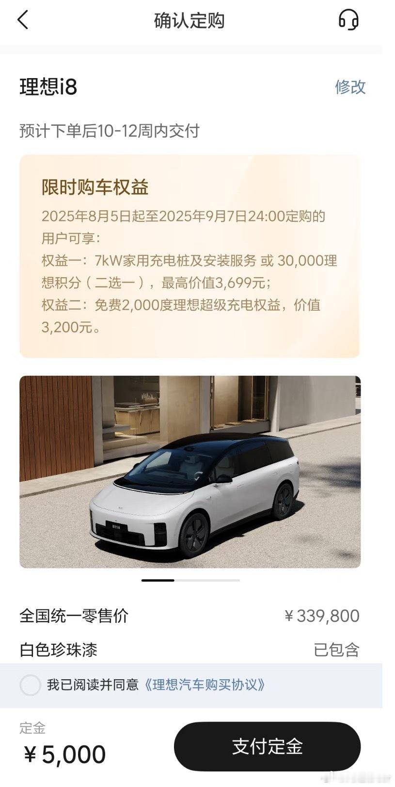 大家都是i8这样不好那样不好，理想i8已经得排单到12月份了！这车还是得开起来看
