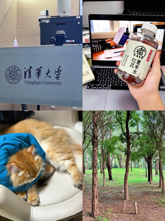 清华研二｜出差但仍是早8晚2
