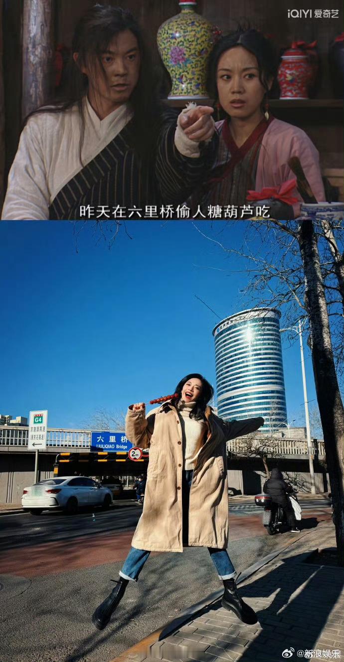 姚晨把武林外传地名走了一遍武林外传20年了还有售后，腐竹们又快乐了。小锅锅这么多