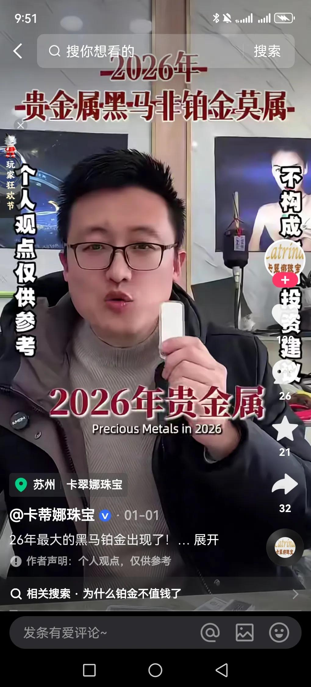 铂金可是个好东西，它的重要性体现在好多方面。在珠宝界，铂金那是高端大气的象征。它
