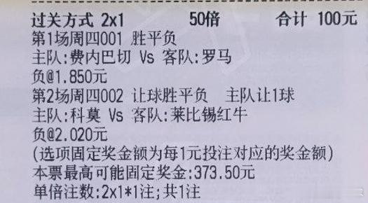【西姐足球作业】今日实弹参考：西姐参考原文：更多精彩内容：粉丝群获取 ​​​