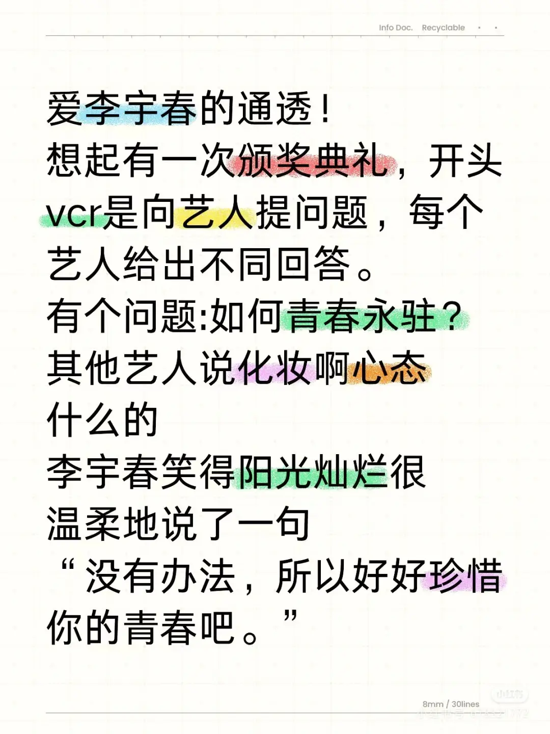 在地瓜上看到玉米分享春春的这段话。被触动到了，永远被 的智慧所着迷，关...