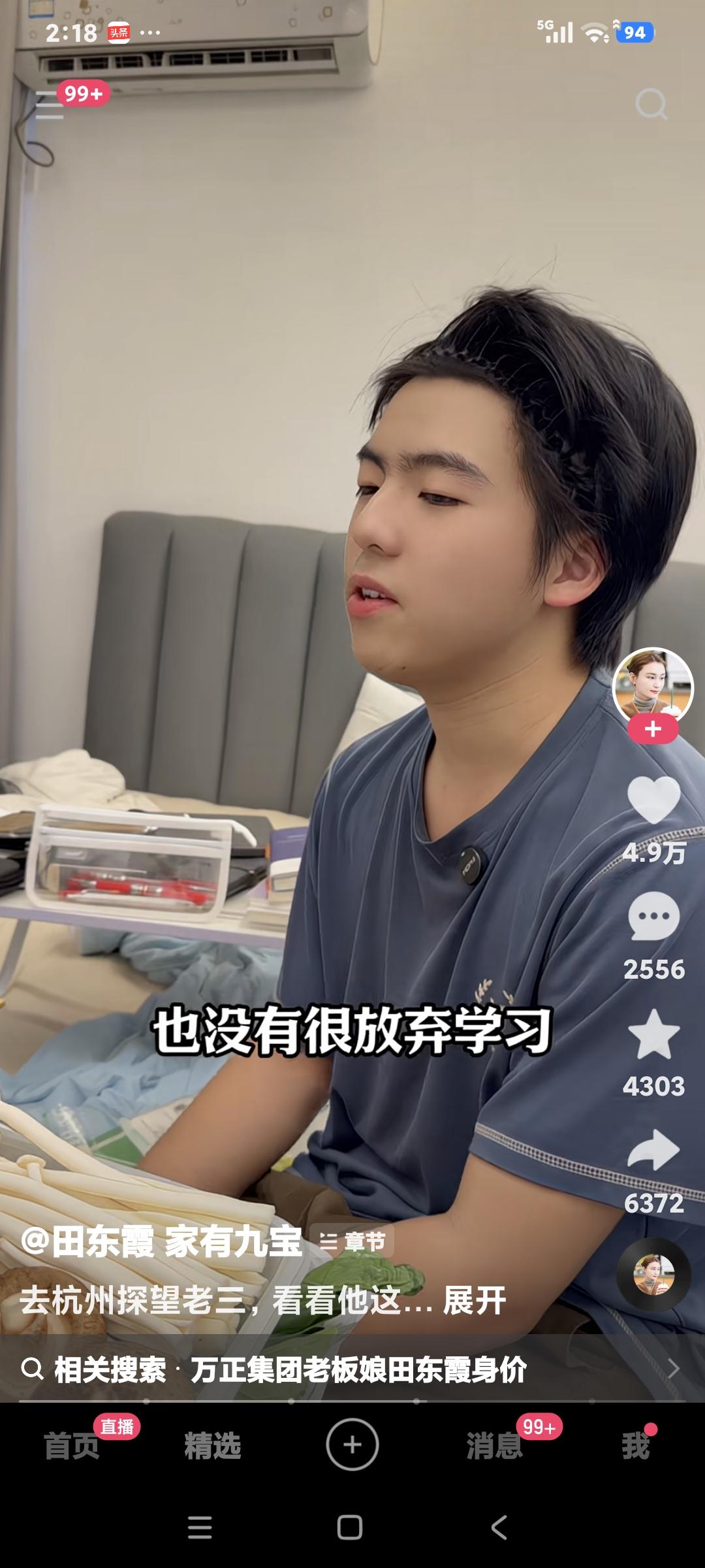 家有九宝的田东霞去杭州看学习做甜点的三儿子，儿子买了菜迎接爸妈。妈妈说:“我们请