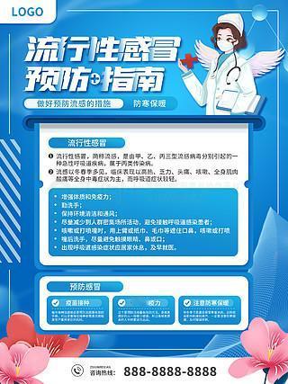 紧急预警！双病毒叠加爆发！流感+鼻病毒阳性率三连涨，五一全员警惕
 
近期全国呼