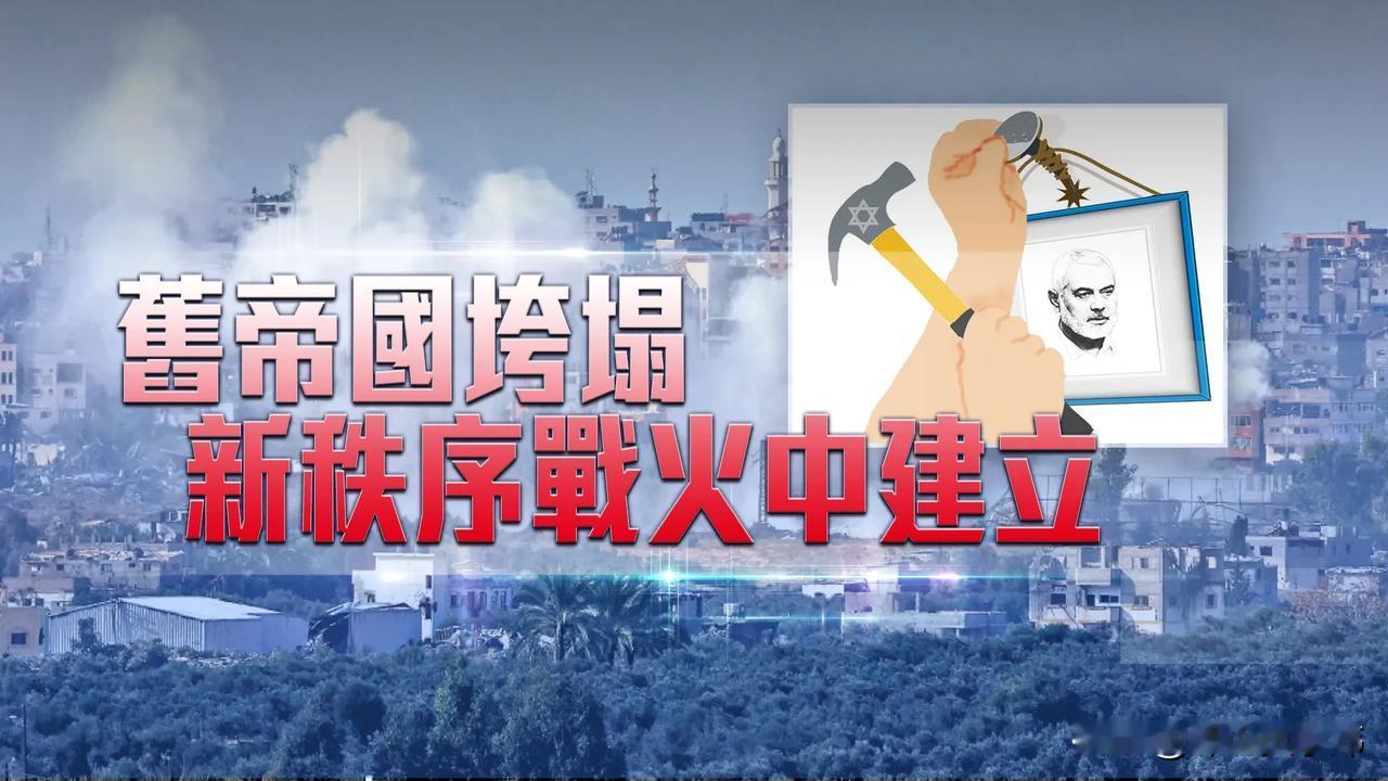 对手用什么手法暗杀了哈尼亚？
哈马斯领导人哈尼亚在德黑兰参加总统就职仪式后，睡梦