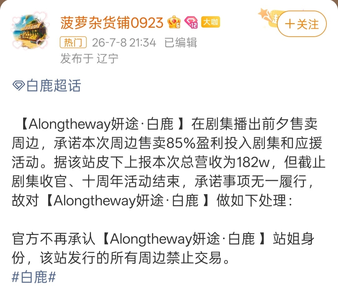 站姐赚疯了 