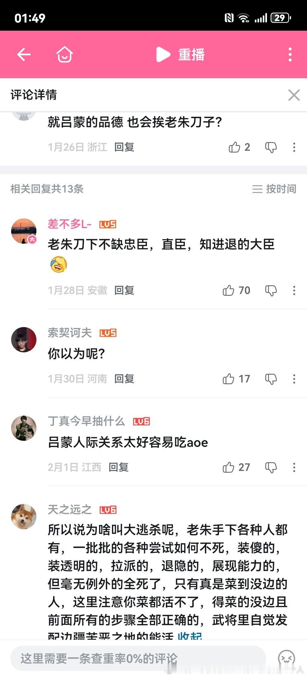 朱元璋的刻薄心狠无情真的被很多人小瞧了 