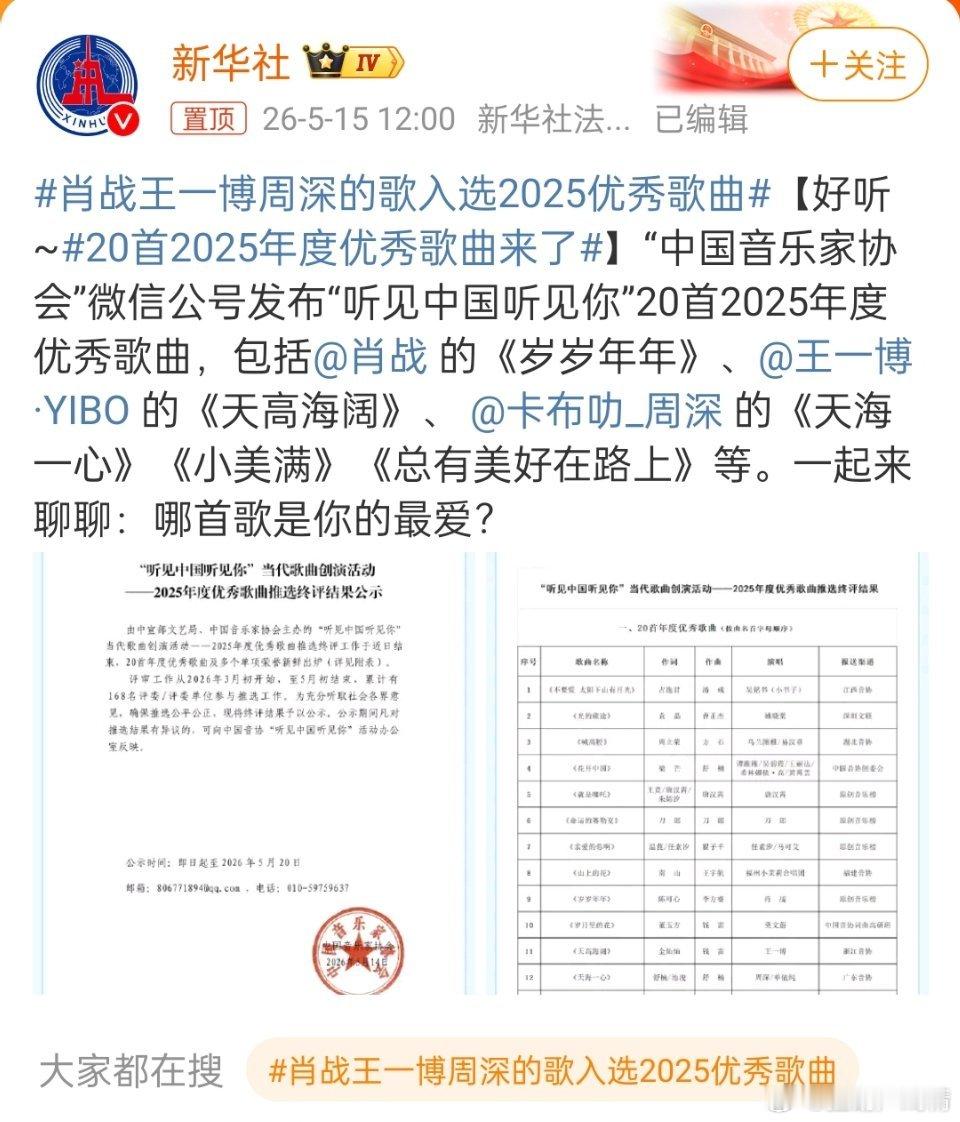 大白嗓是怎么混进去的 