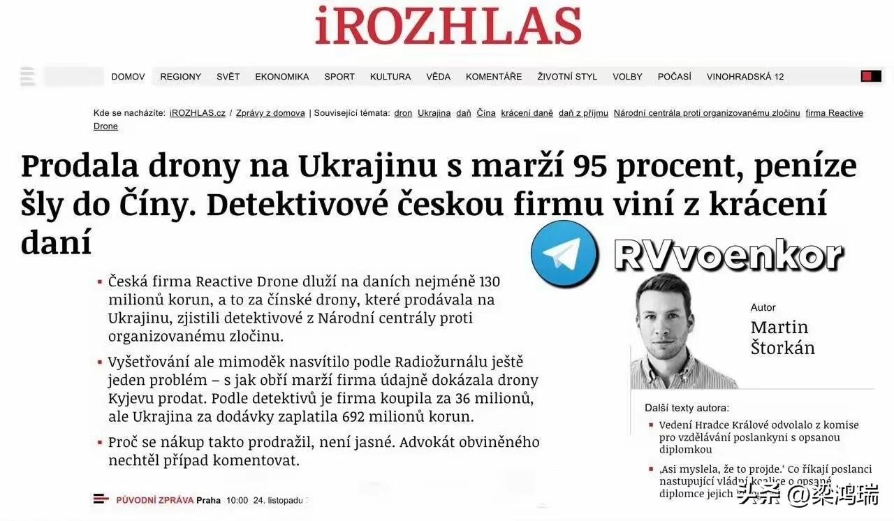 捷克一家叫“Reactive Drone”无人机公司，过去两年里170万美元从中