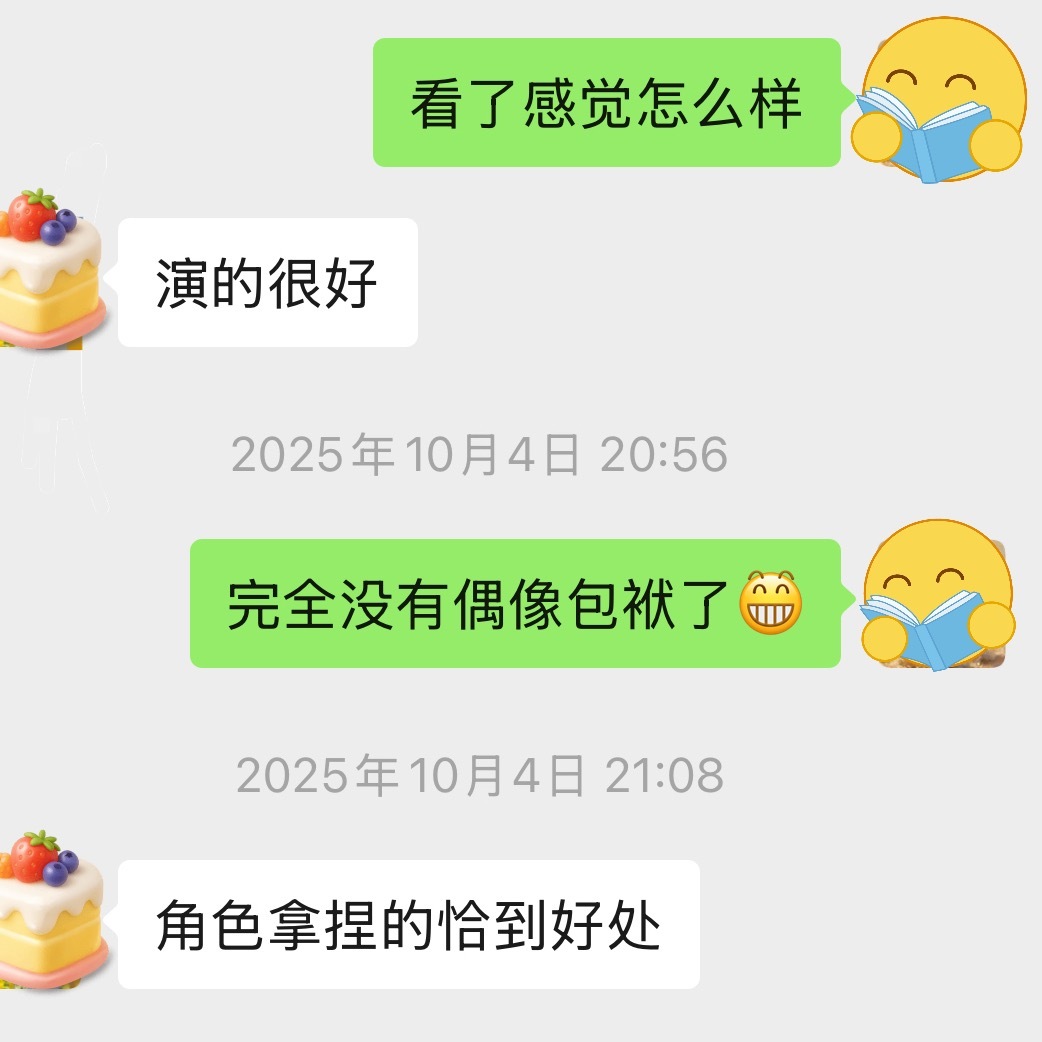 檀健次获奖后长呼一口气 | 檀健次金鹿奖最佳男演员 对了，还没有看过电影震耳欲聋