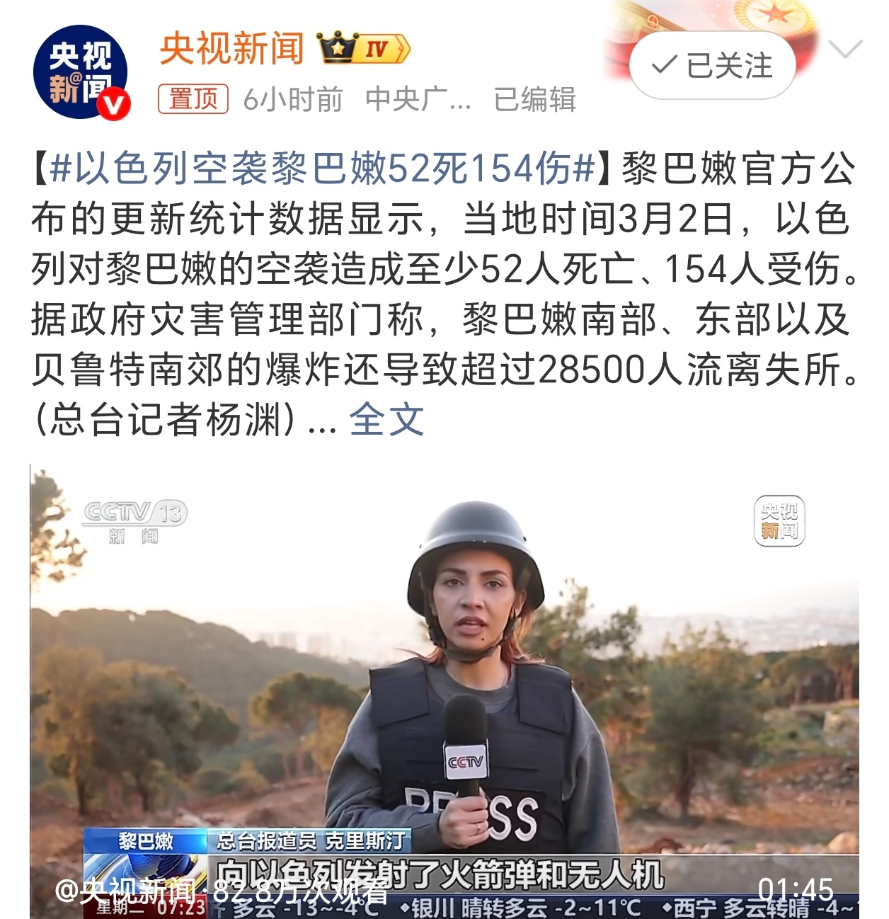 以色列不是在打伊朗么？为啥又空袭黎巴嫩了？难不成以色列强大到能支持双线战争了？中