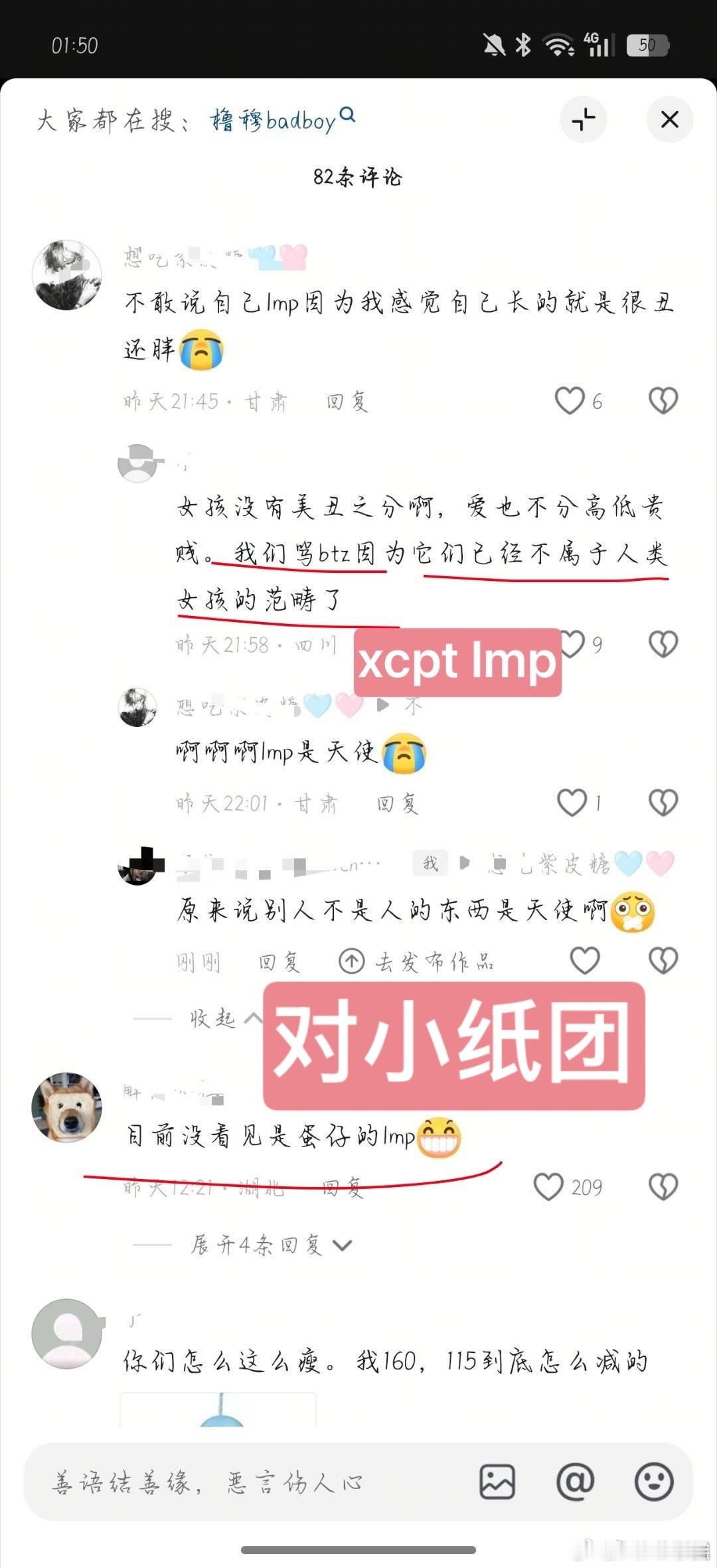 tg不对吧不对吧 我可没忘你们昨天是怎么攻击我们xcpt的小慕斯的
