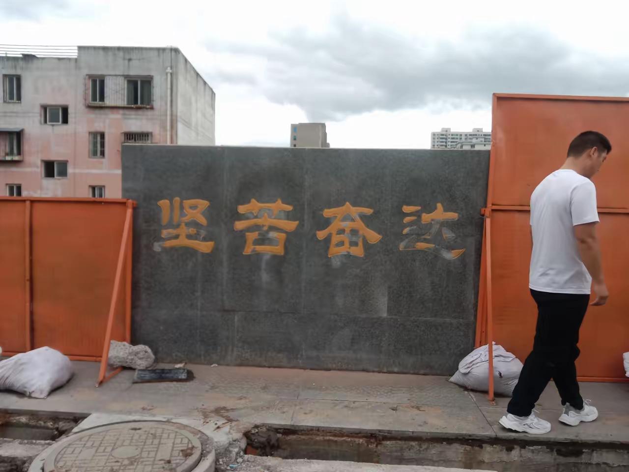 坚苦奋达VS艰苦奋斗，什么意思，四个字有两个是不一样的，难道是李逵碰到李鬼了吗？