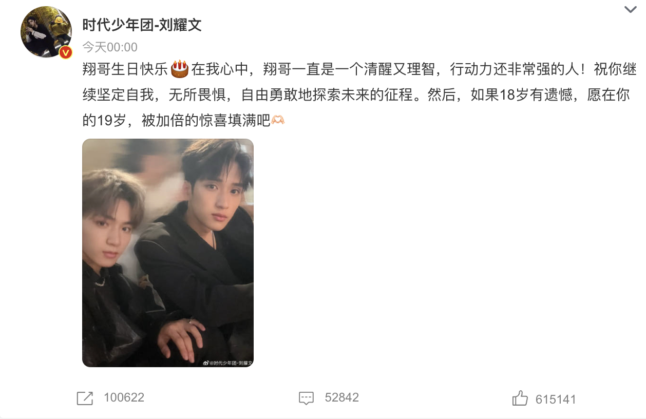 #严浩翔今晚直播#严浩翔生日快乐啊，又大了一岁，期待今晚的直播啦 ​​​